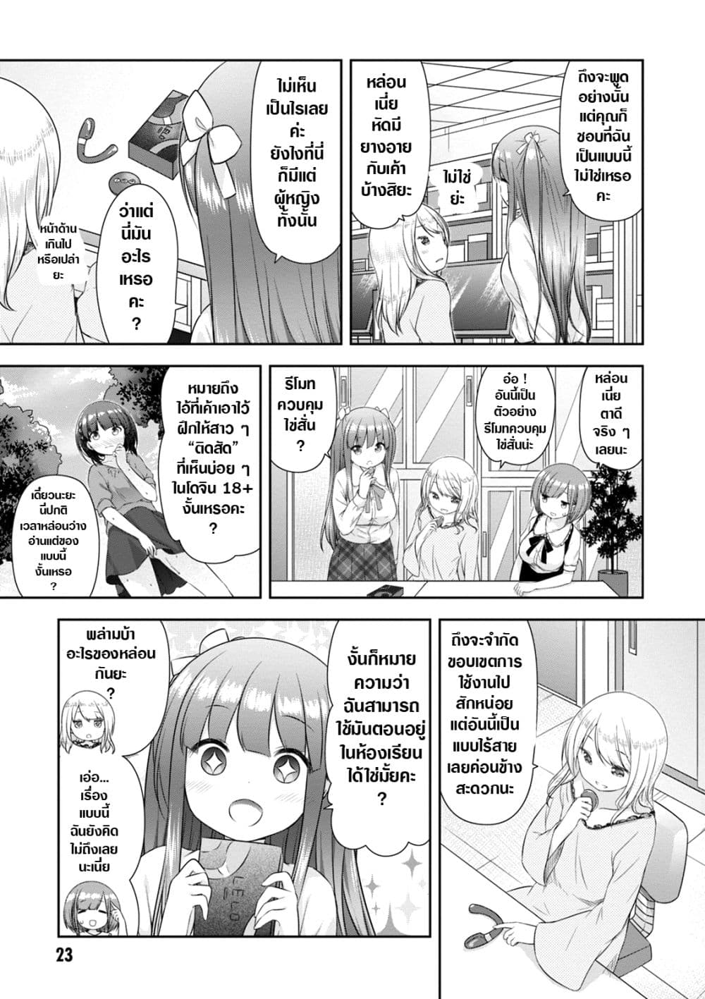 A Girl Meets Sex Toys Akane Oguri Indulge In Onanism2 (3)